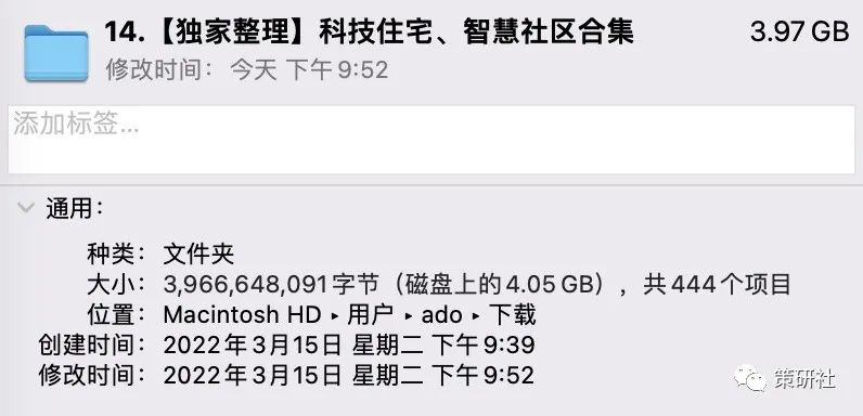 【地产物料】5大类别、共3.97G科技住宅资料合集