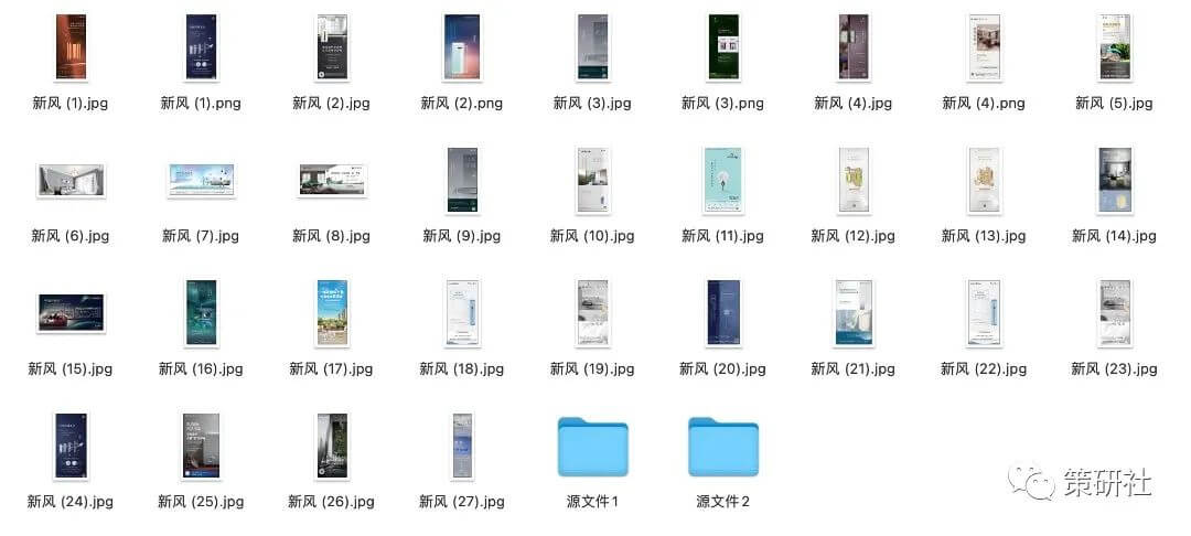 【地产物料】5大类别、共3.97G科技住宅资料合集