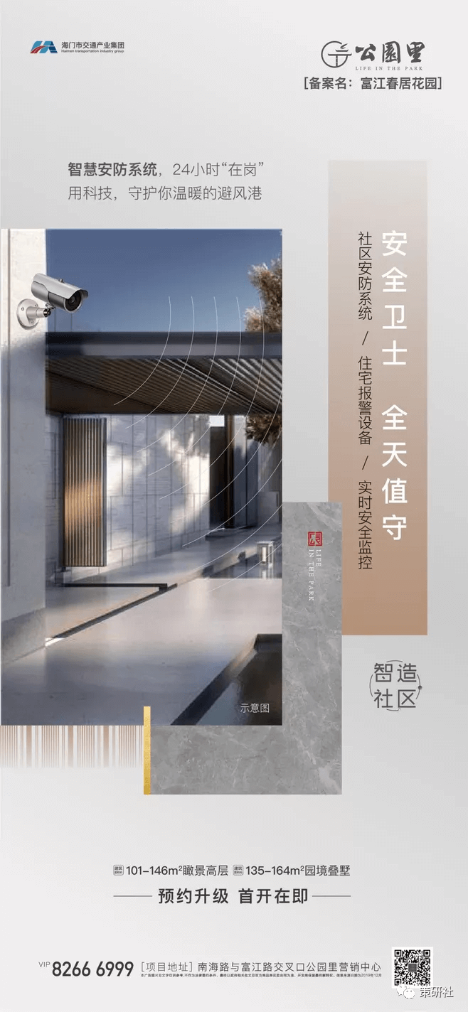 【地产物料】5大类别、共3.97G科技住宅资料合集