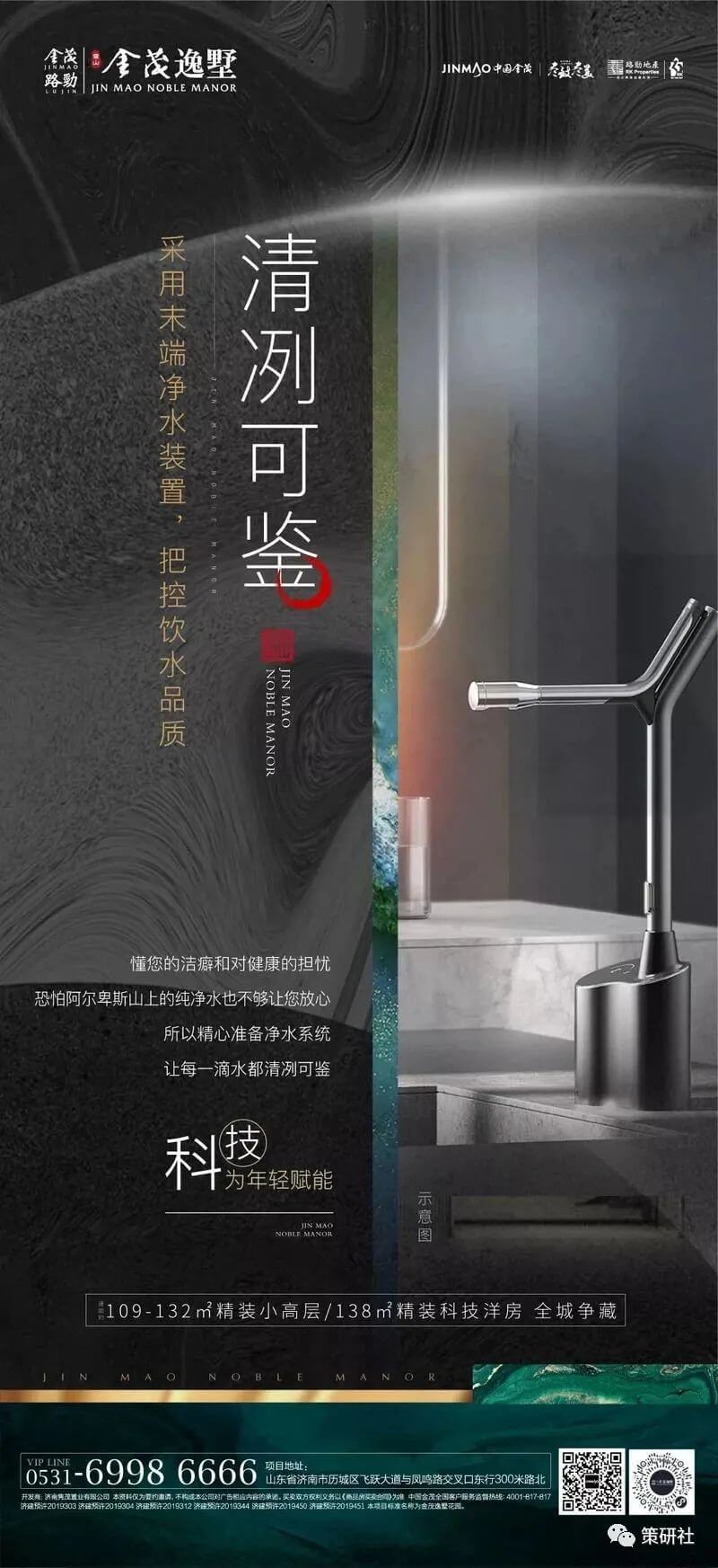 【地产物料】5大类别、共3.97G科技住宅资料合集