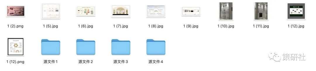 【地产物料】5大类别、共3.97G科技住宅资料合集