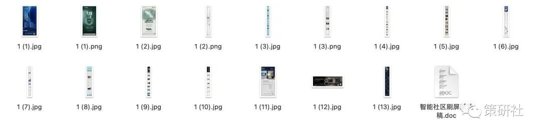 【地产物料】5大类别、共3.97G科技住宅资料合集
