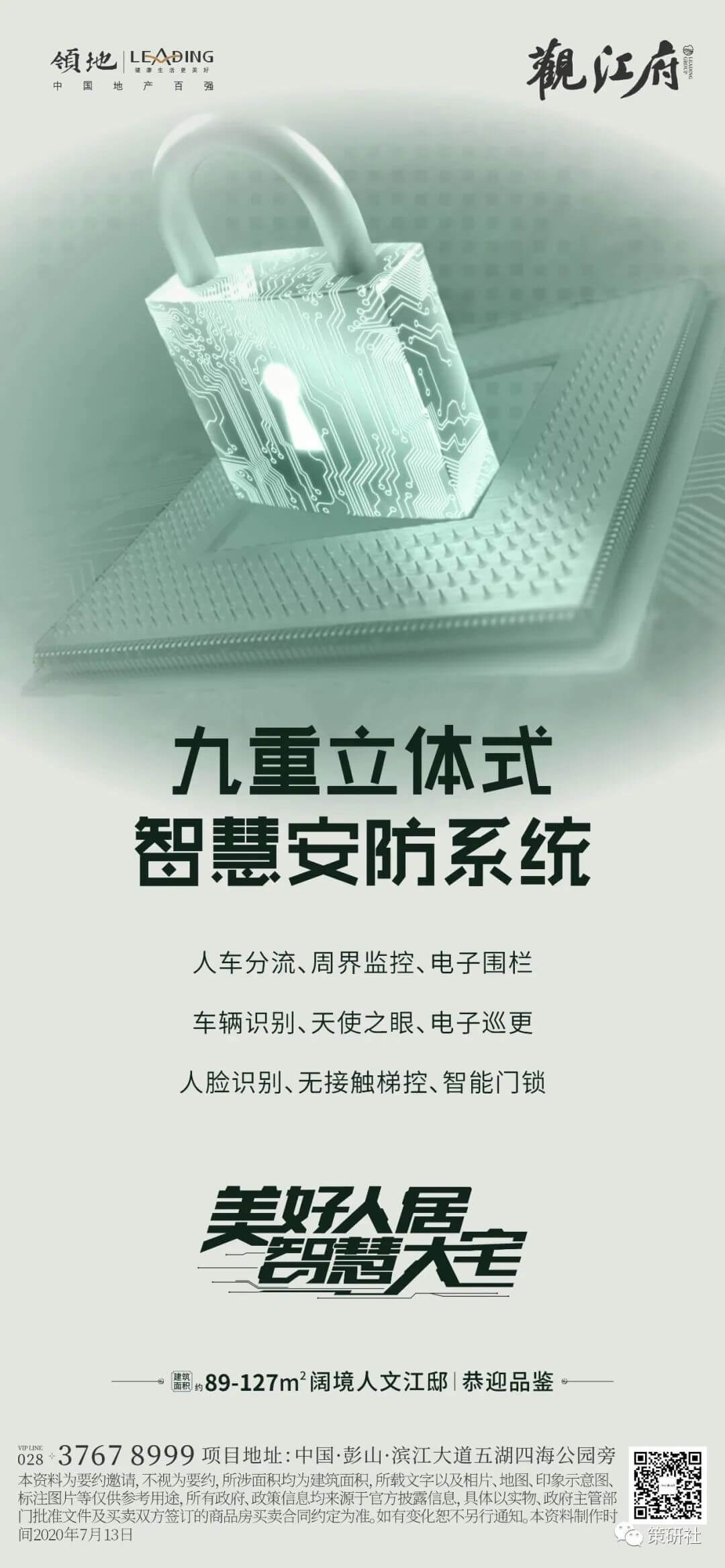 【地产物料】5大类别、共3.97G科技住宅资料合集