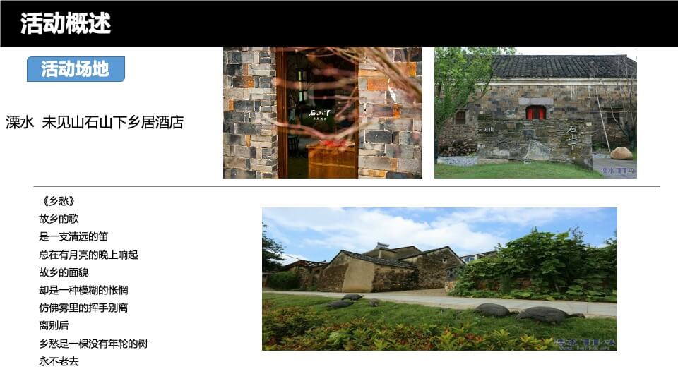 长安马自达创驰蓝天纵享古城美景试驾活动策划案