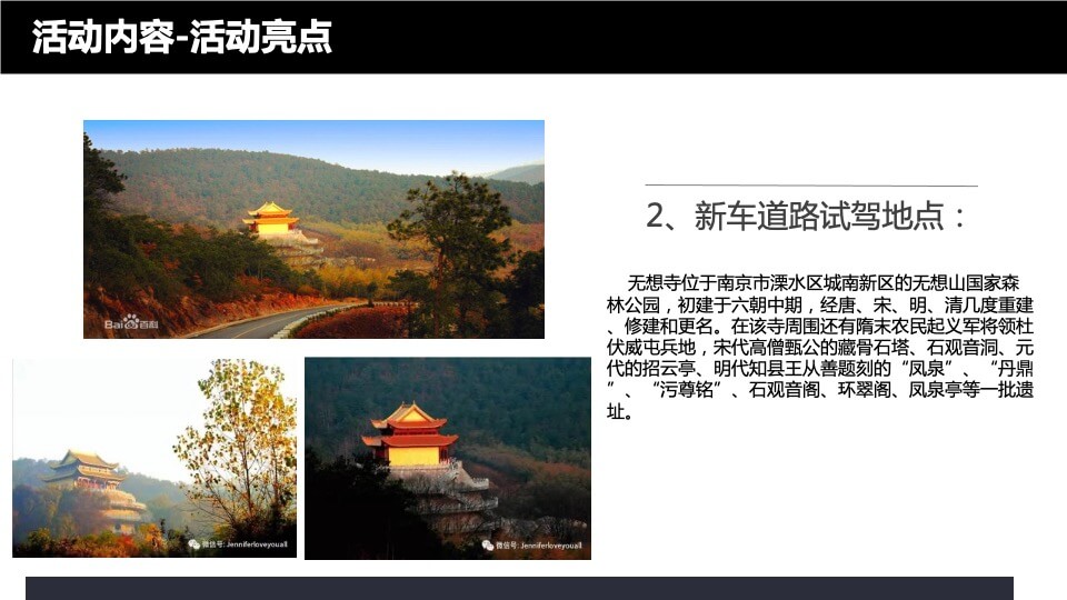 长安马自达创驰蓝天纵享古城美景试驾活动策划案