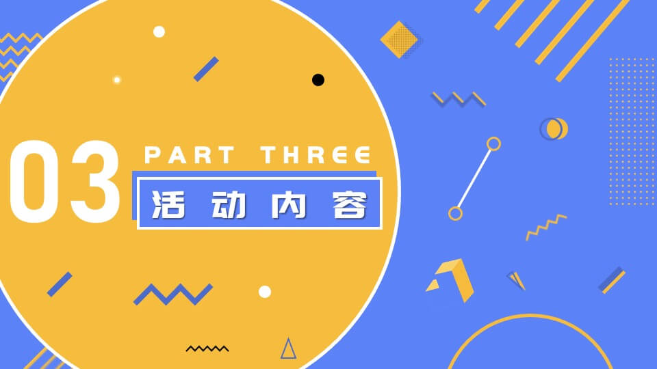 企业员工趣味运动会（奇诗妙想之旅主题）活动策划方案