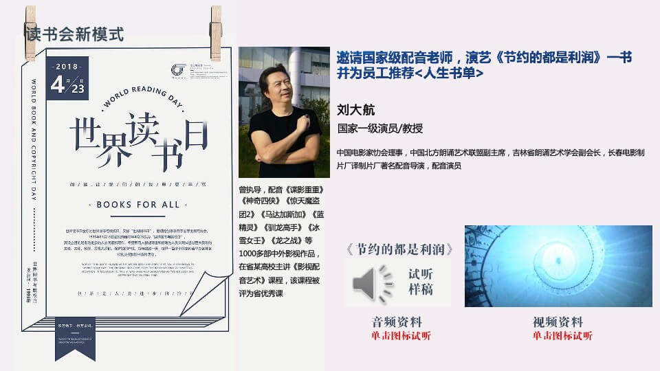 一汽-大众工会家年华活动策划方案（终稿）