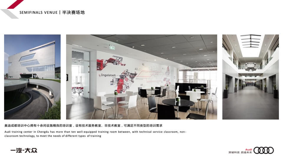 奥迪之星竞赛赛事运营活动方案