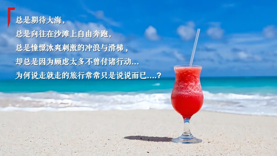 商业广场盛夏海岛生活体验季（海洋日记 享受夏日主题）活动策划方案