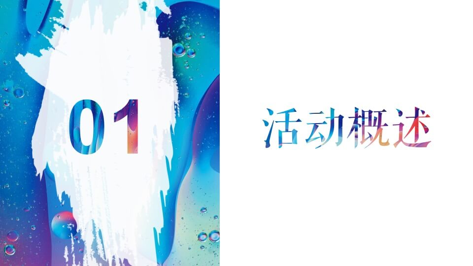 商业广场盛夏海岛生活体验季（海洋日记 享受夏日主题）活动策划方案