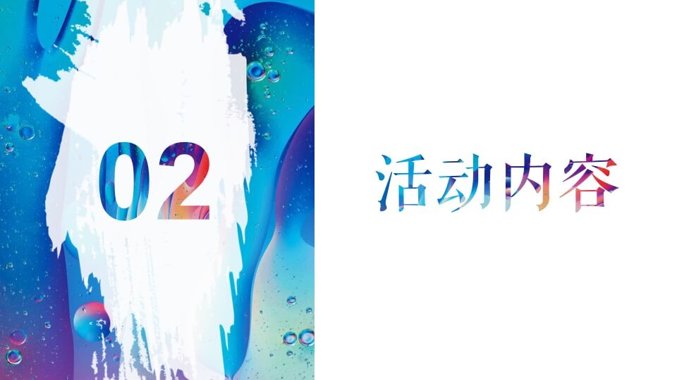 商业广场盛夏海岛生活体验季（海洋日记 享受夏日主题）活动策划方案
