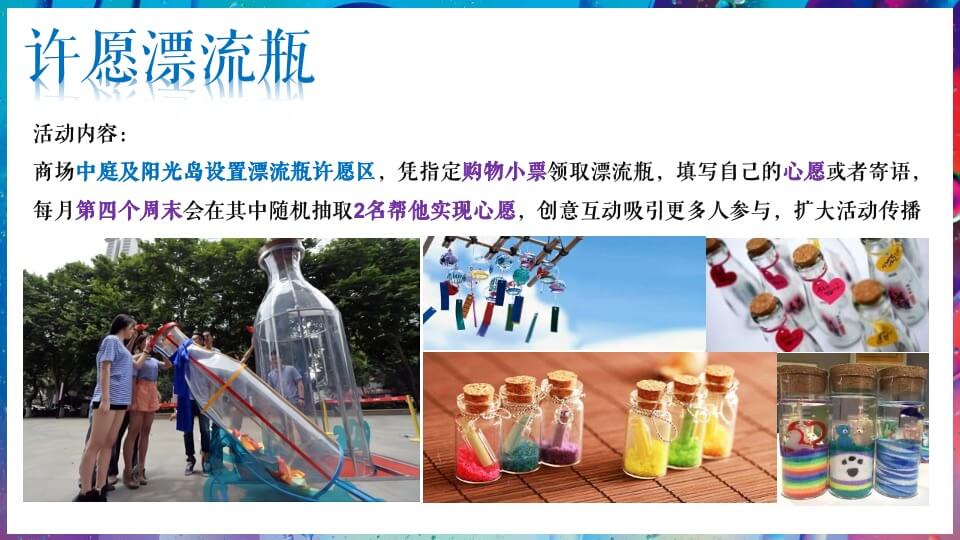 商业广场盛夏海岛生活体验季（海洋日记 享受夏日主题）活动策划方案