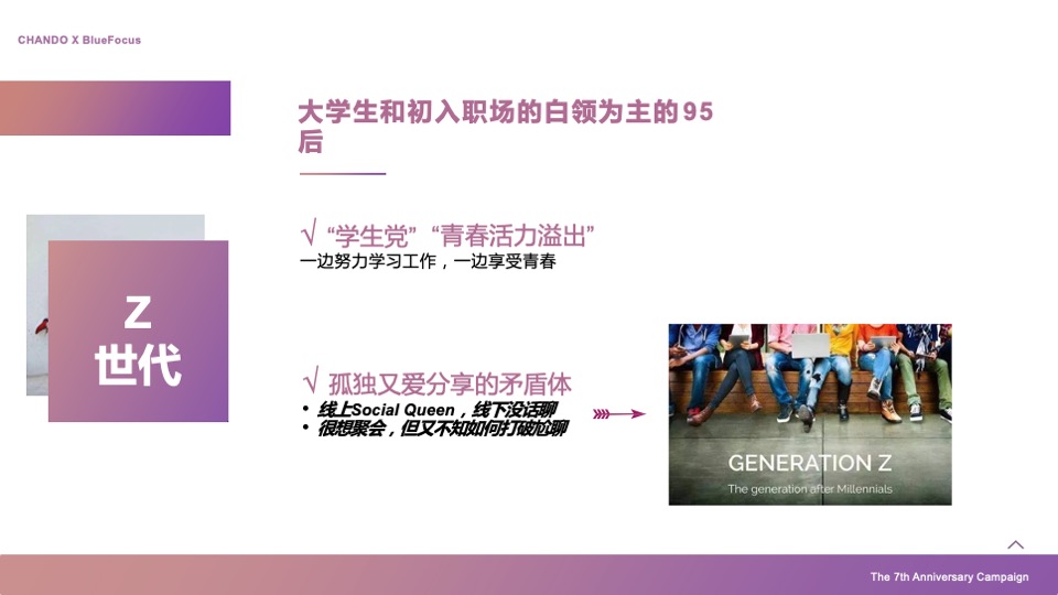 护肤品牌×天猫欢聚日7周年店庆营销方案