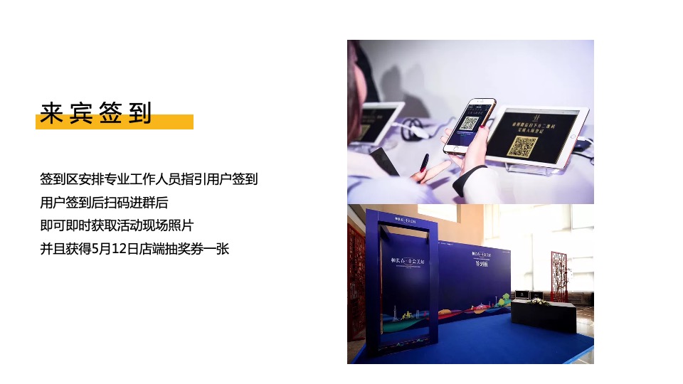 新能源汽车品牌母亲节（E路童行·礼赞女神主题）活动策划方案