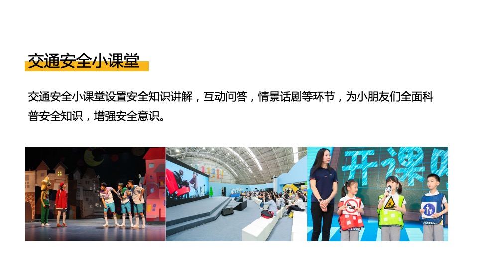 新能源汽车品牌母亲节（E路童行·礼赞女神主题）活动策划方案