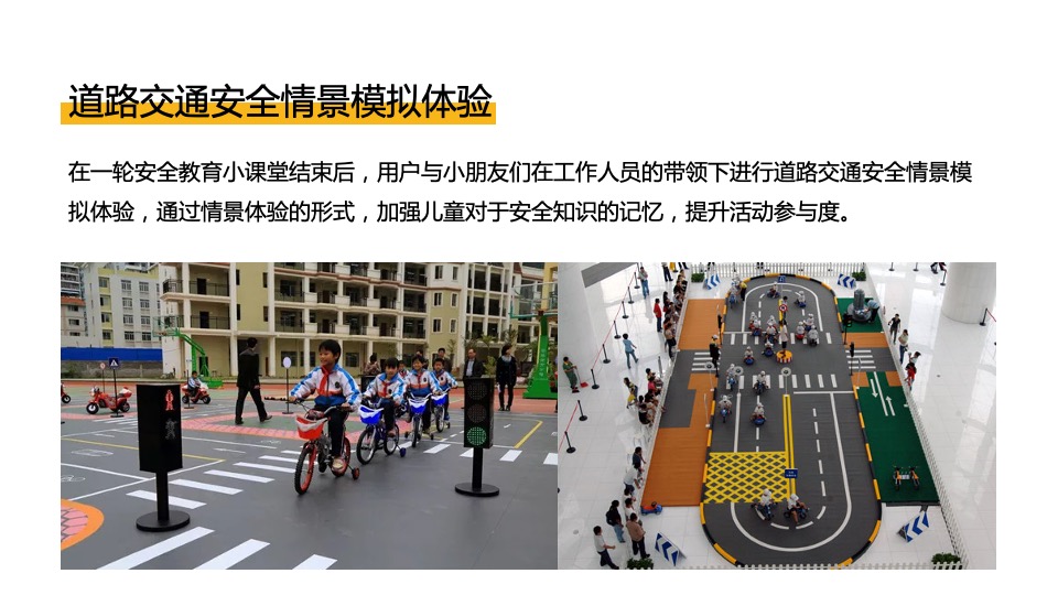 新能源汽车品牌母亲节（E路童行·礼赞女神主题）活动策划方案