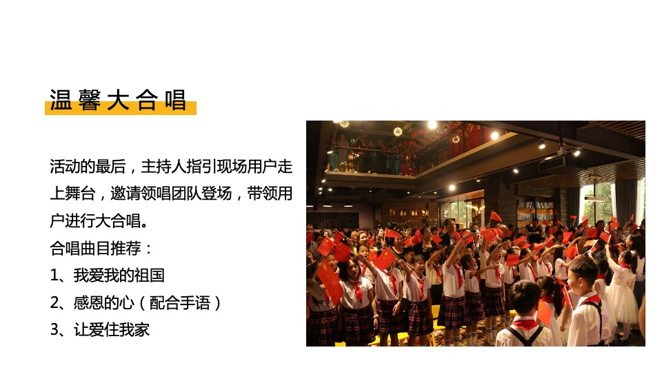 新能源汽车品牌母亲节（E路童行·礼赞女神主题）活动策划方案