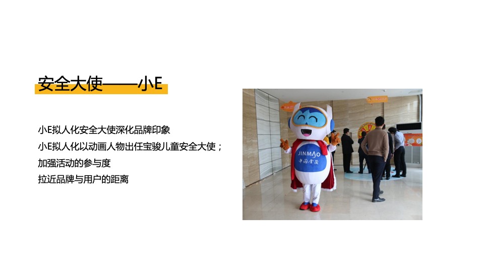 新能源汽车品牌母亲节（E路童行·礼赞女神主题）活动策划方案