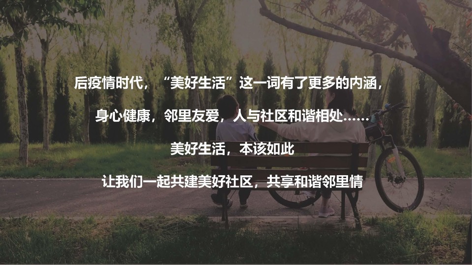 南昌万科&睿联盟社区朴里节邻里节活动方案