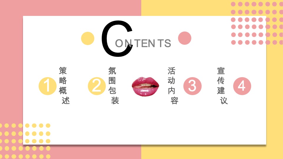 五一六一网红童趣节活动策划案