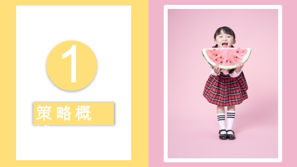 五一六一网红童趣节活动策划案