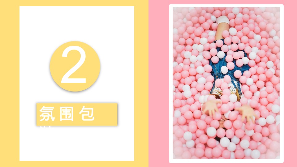 五一六一网红童趣节活动策划案