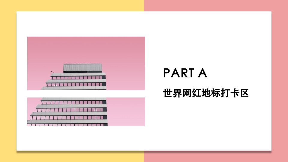 五一六一网红童趣节活动策划案