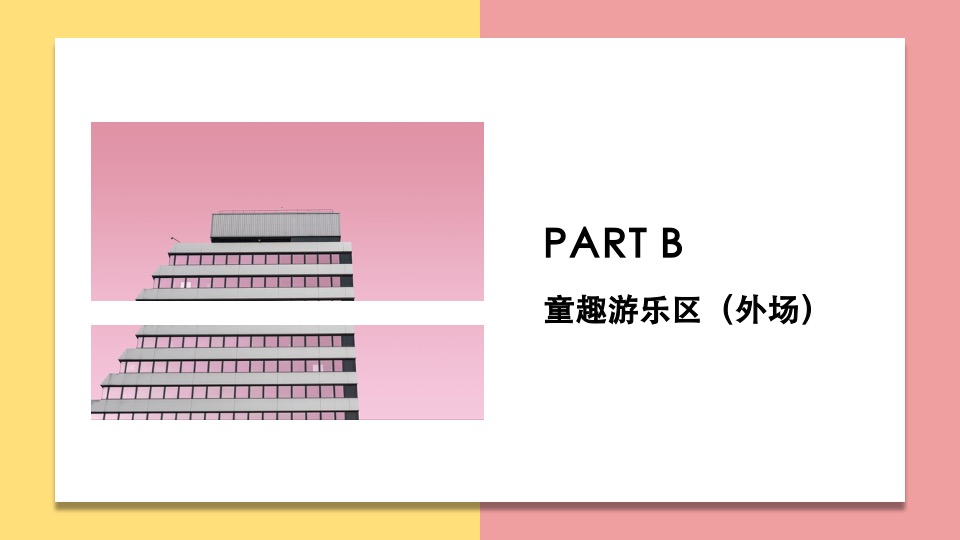 五一六一网红童趣节活动策划案