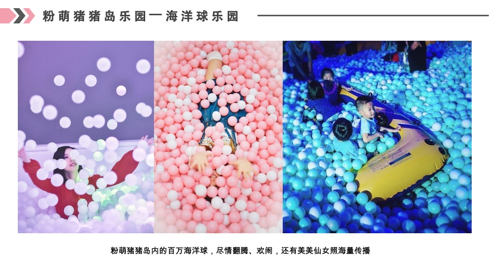 五一六一网红童趣节活动策划案