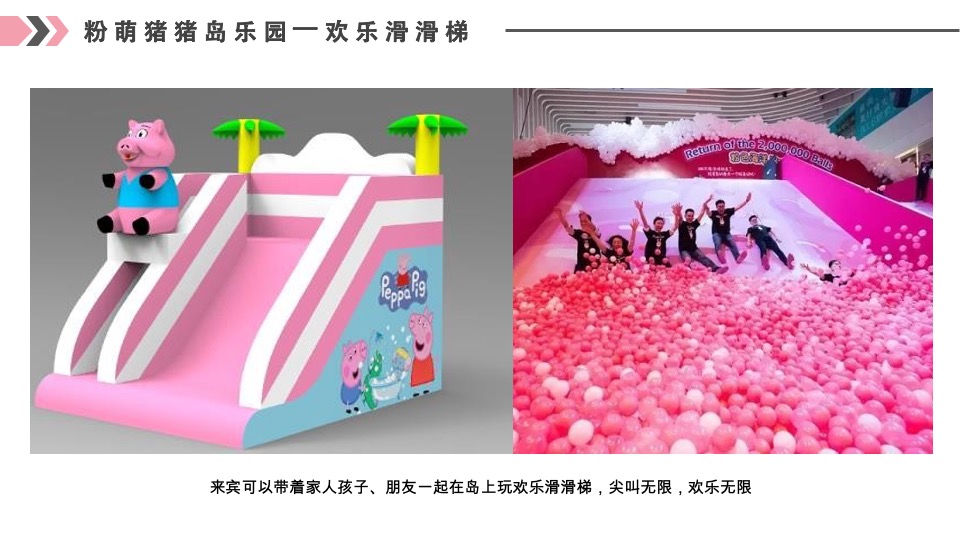 五一六一网红童趣节活动策划案