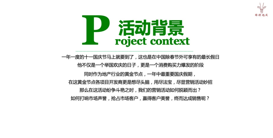 熊猫艺术巡回展活动方案