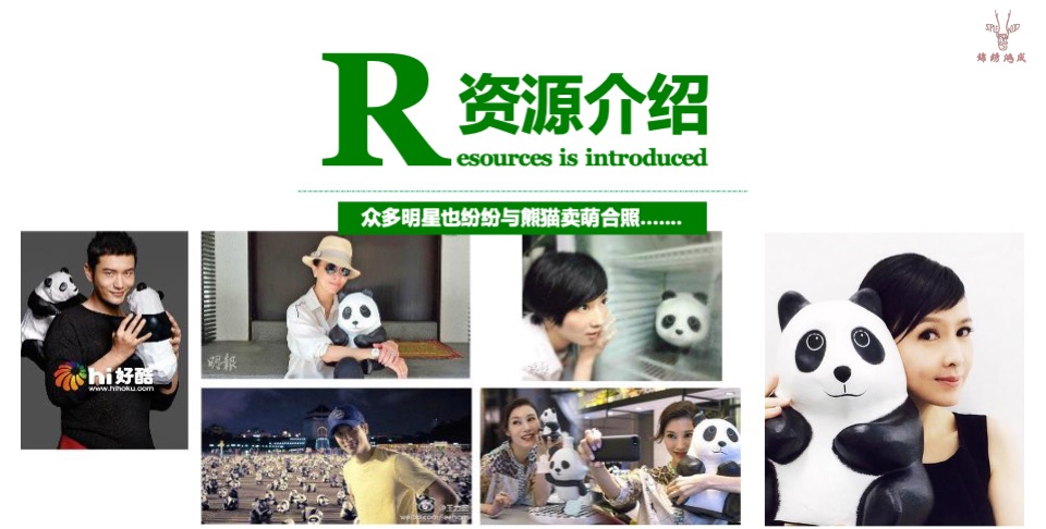 熊猫艺术巡回展活动方案