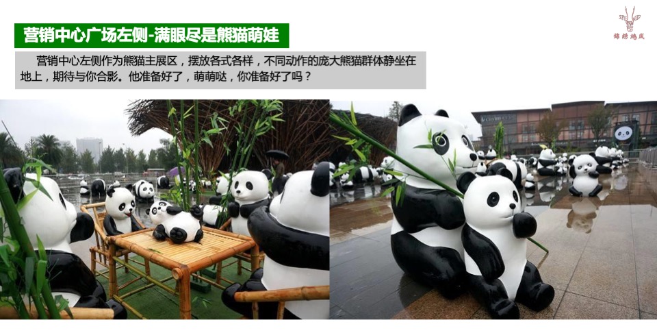 熊猫艺术巡回展活动方案