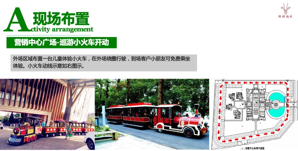 熊猫艺术巡回展活动方案