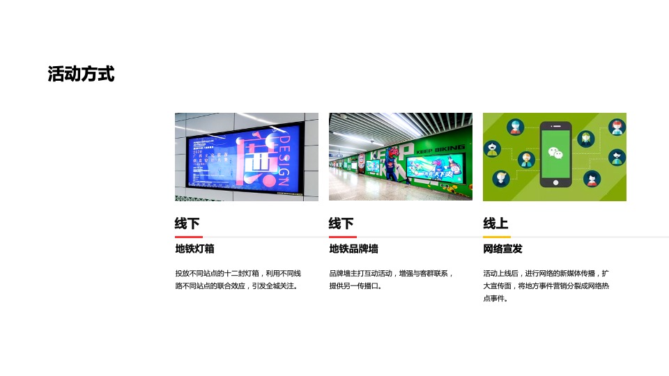 商家520事件营销活动策划方案