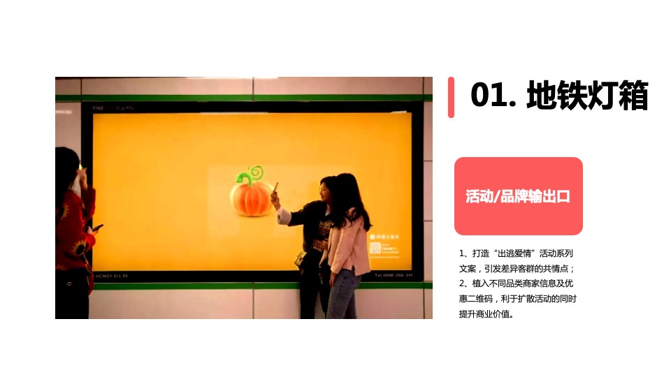 商家520事件营销活动策划方案