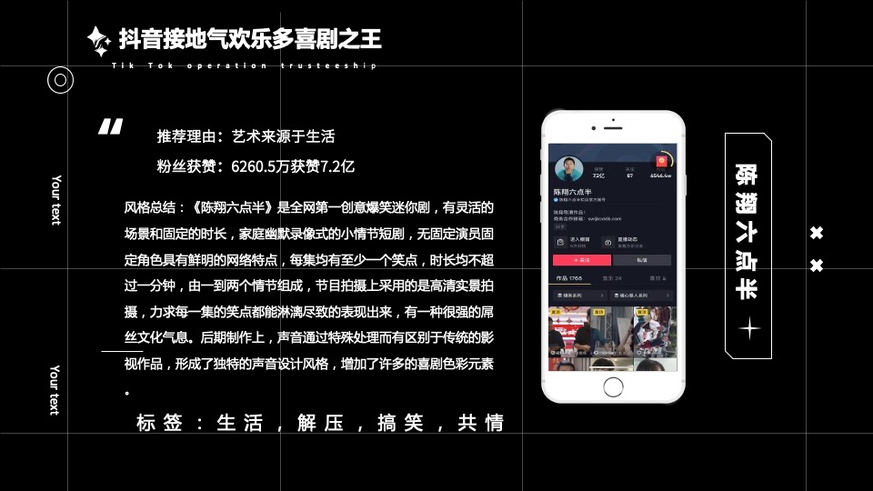 政府抖音运营方案