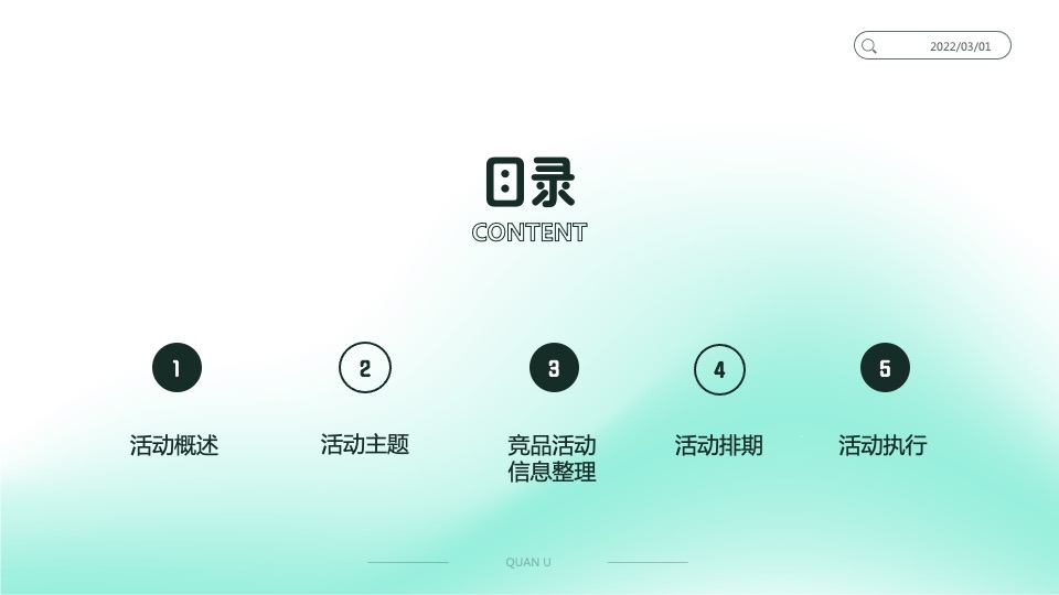 全友家居“懒猫节”大型营销活动方案