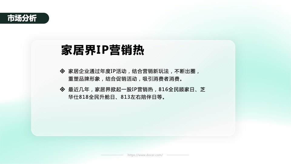 全友家居“懒猫节”大型营销活动方案