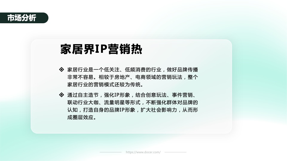 全友家居“懒猫节”大型营销活动方案