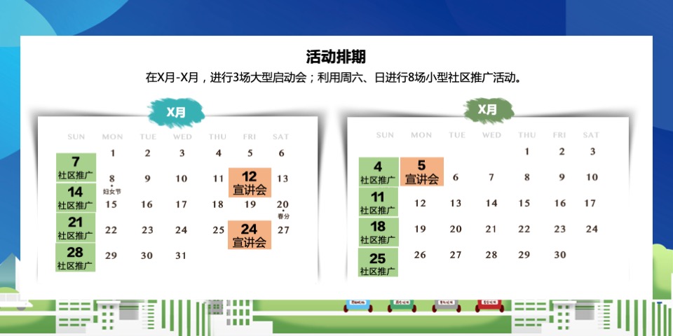 城市生活垃圾分类进社区（拥抱绿色生活主题）活动策划方案