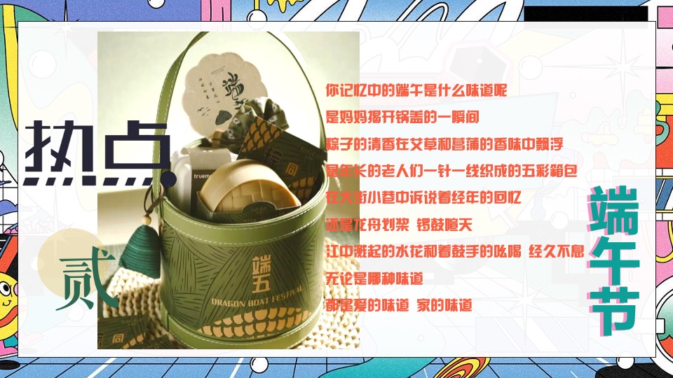 商业地产6月系列圈层（缤纷六月·FUN肆狂欢主题）活动策划方案