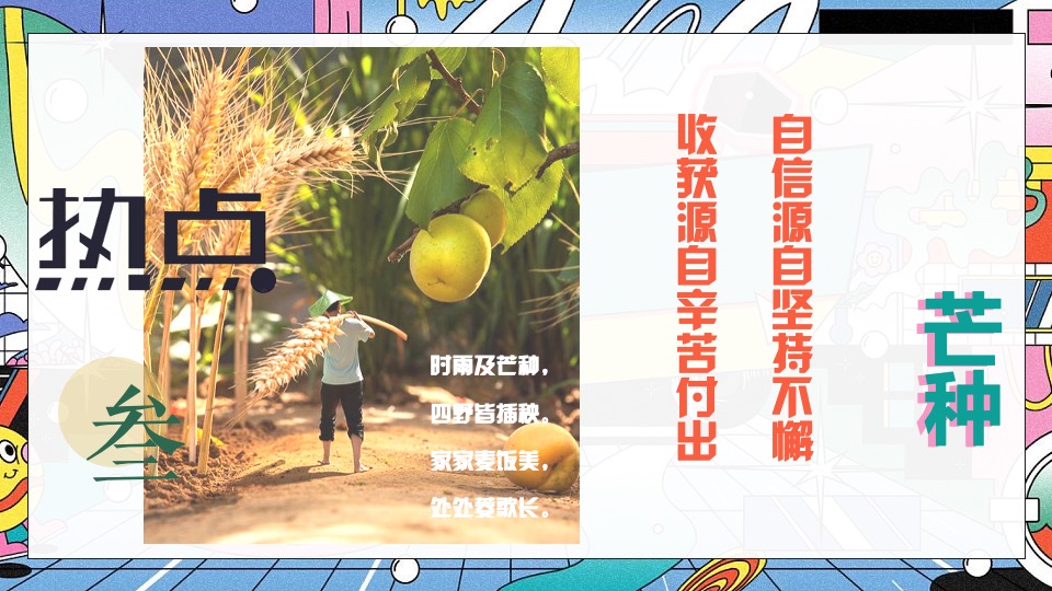 商业地产6月系列圈层（缤纷六月·FUN肆狂欢主题）活动策划方案