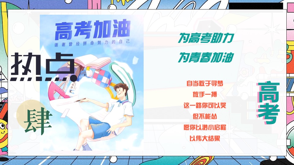 商业地产6月系列圈层（缤纷六月·FUN肆狂欢主题）活动策划方案