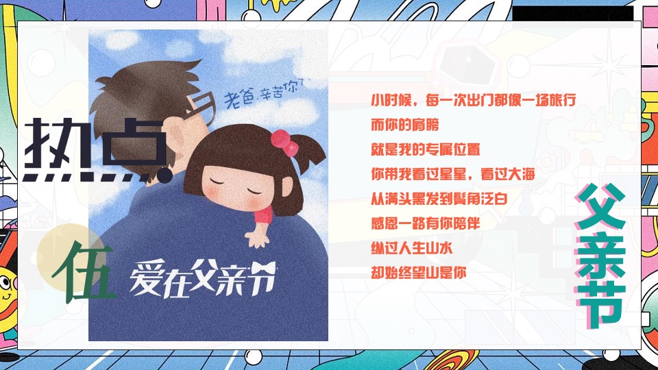 商业地产6月系列圈层（缤纷六月·FUN肆狂欢主题）活动策划方案