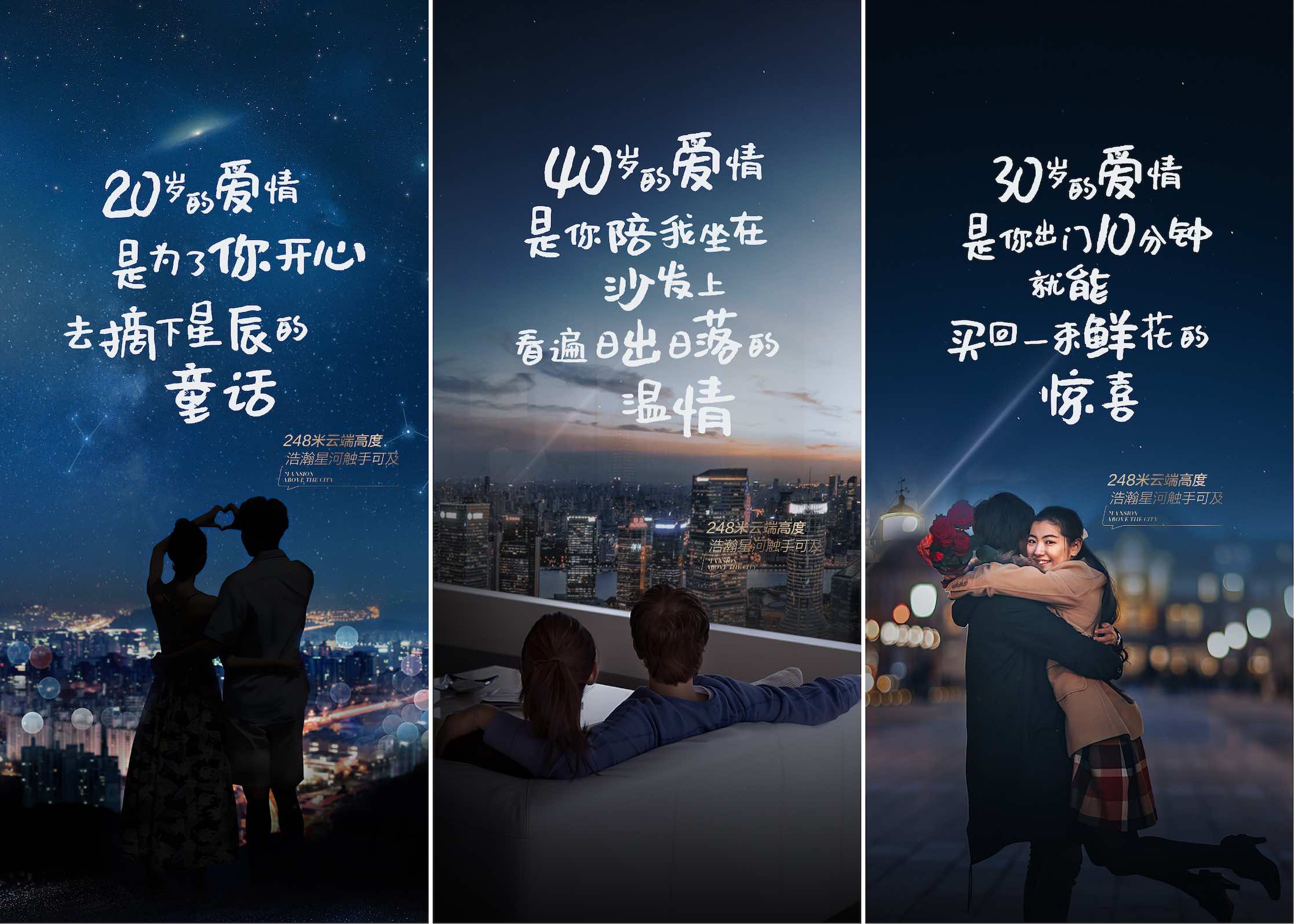 地产价值点配套圈层系列海报PSD源文件1546