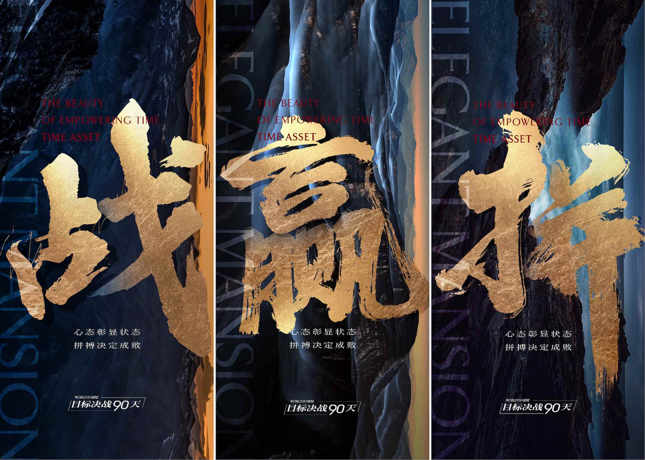 地产价值点配套圈层系列海报PSD源文件