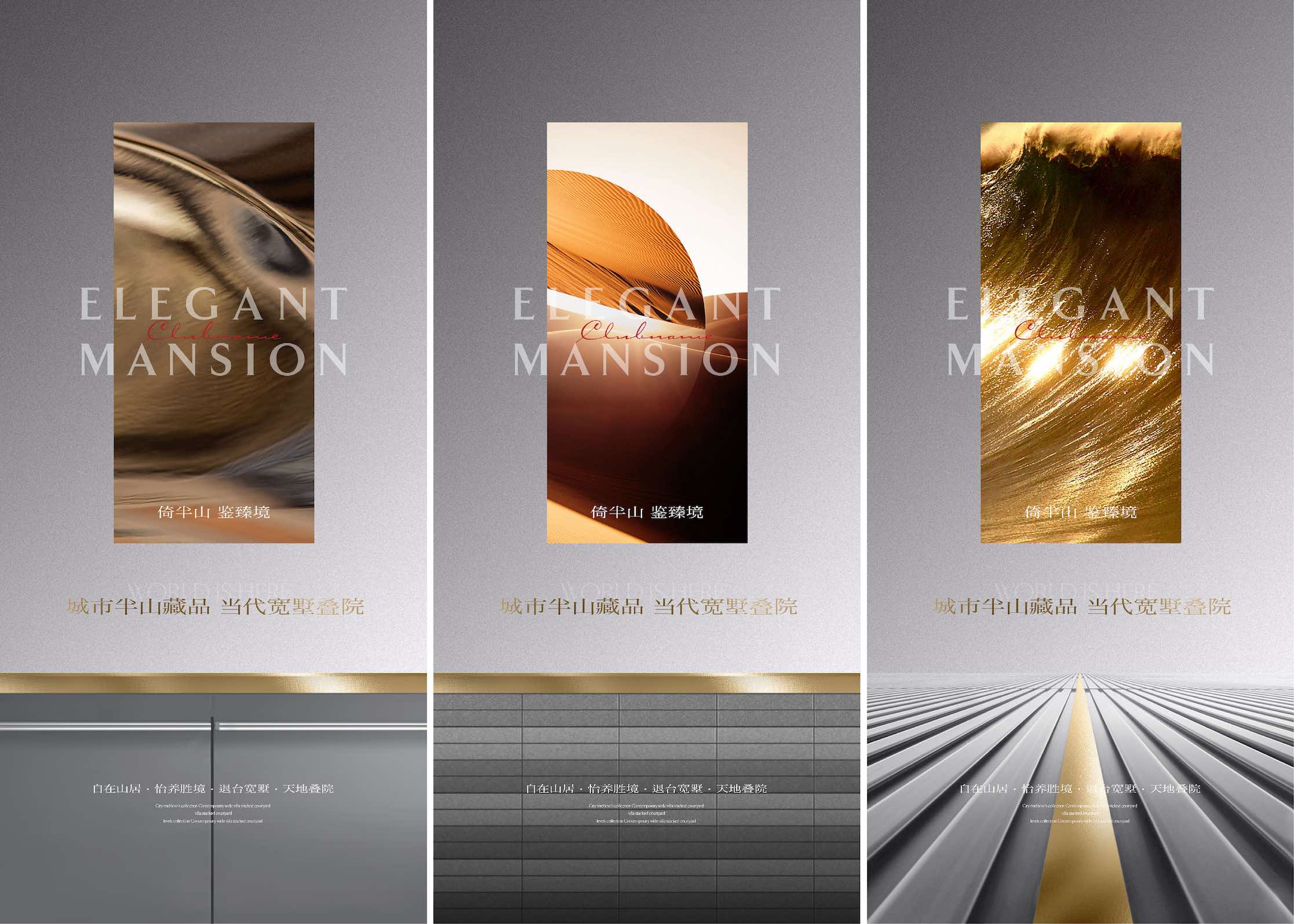 地产价值点配套卖点系列海报PSD源文件1745