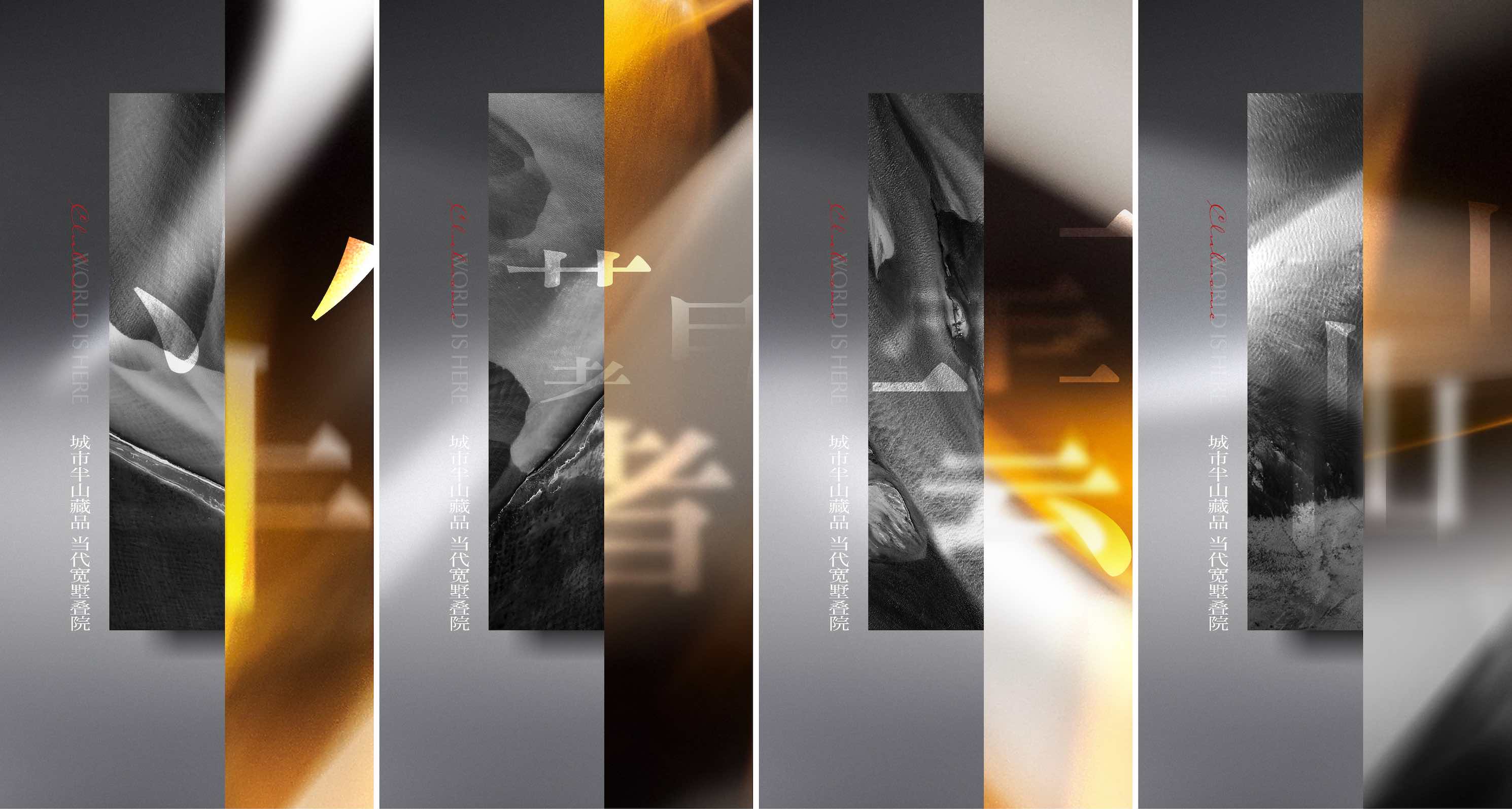 地产价值点配套卖点系列海报PSD源文件1746