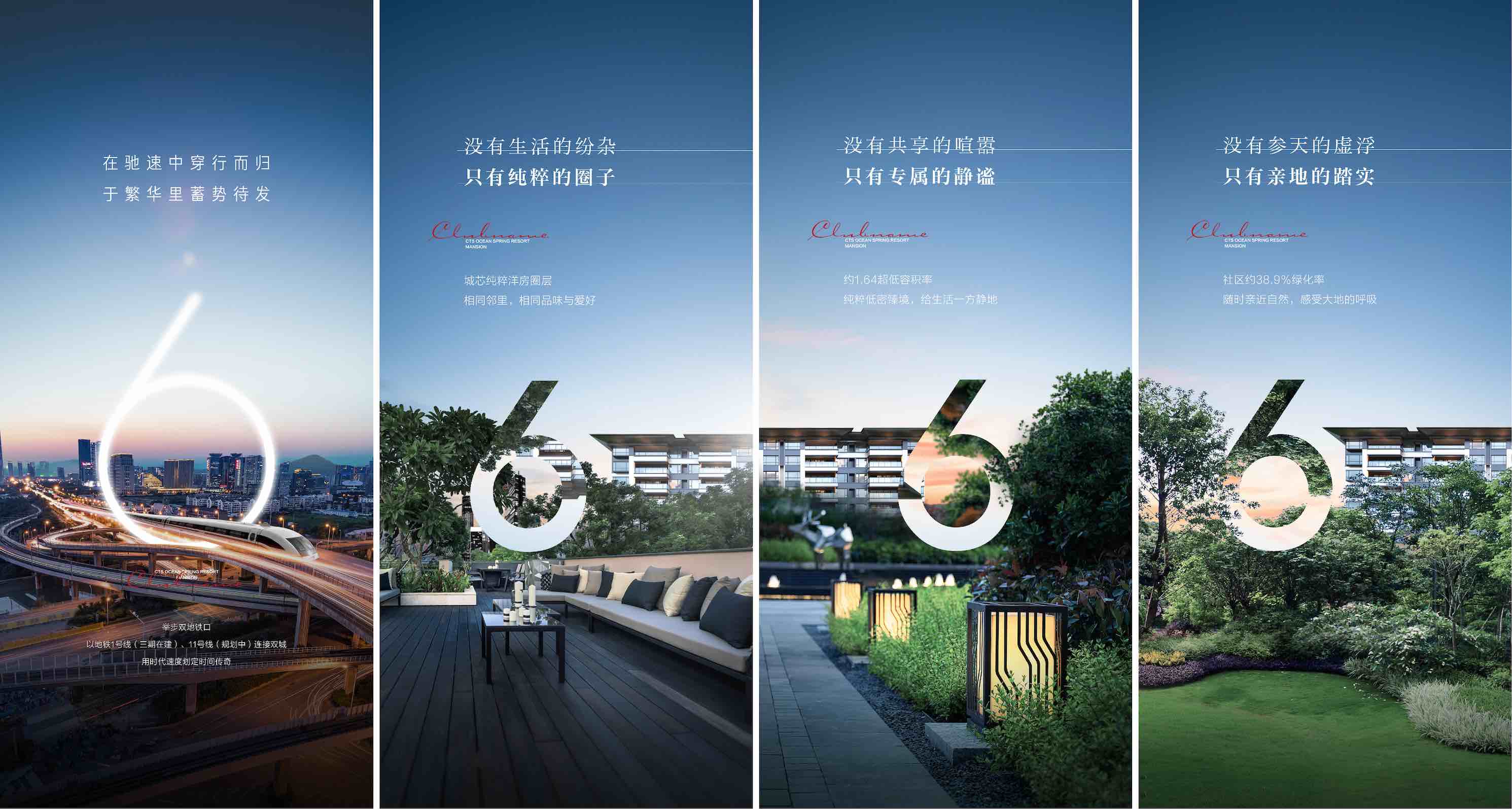 地产价值点配套卖点系列海报PSD源文件1747